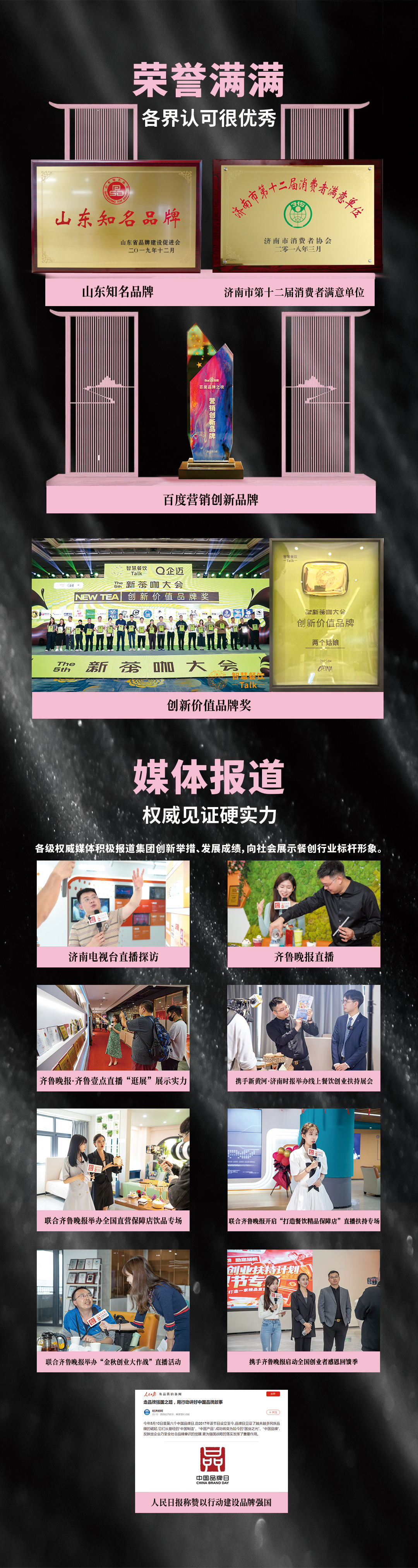 项目优势二级页面（权威保障）长图.jpg